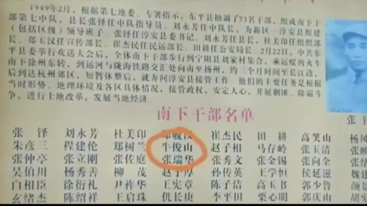 ตู้ตู้ ต่อไปถ้ามีเรื่องอะไรให้พวกตำแหน่งใหญ่มาหาฉัน พวกตำแหน่งเล็กอย่างคุณปู่หนิวฉันไม่รู้จักหรอก