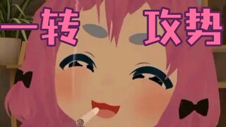 【难道越越不可爱】女同罢了😋😋