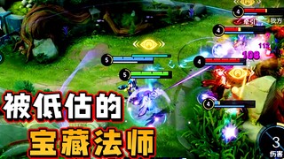 Penyihir harta karun yang diremehkan