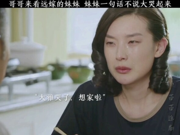 Anh trai đến thăm cô em gái lấy chồng xa, cô em lặng im không nói một lời mà bật khóc