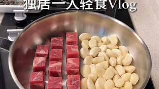 Một người bốn bữa ăn｜Hạt thịt bò tỏi kết hợp với tôm hùm đen ngon tuyệt cú mèo!