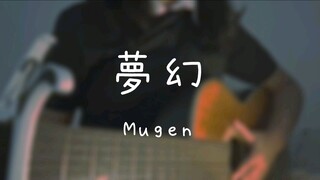 夢幻(Mugen) Kimetsu no Yaiba 歌ってみた Cover Akariinりん