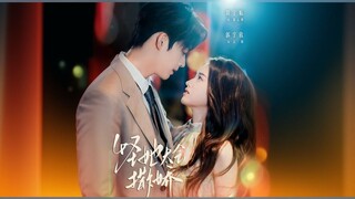 Blame Her For Being So Coquettish