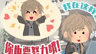 [เย่] ถึงเธอที่ทำงานหนักเหมือนฉัน [Miscellaneous Talk]