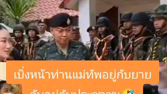 รวมตัว