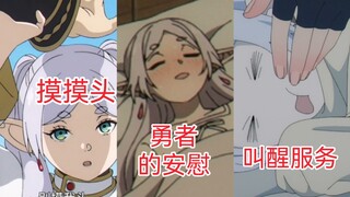 The proof that Fulilian is the group's favorite, you can reward and punish her❤️