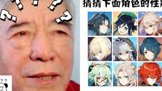 Biarkan kakek berusia 73 tahun menebak jenis kelamin karakter Genshin Impact