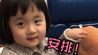 万圣节小袁湘琴已安排，请查收。