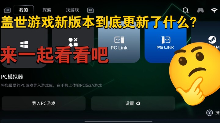 [World-Saving Games] It’s updated! What exactly has been updated? Let’s take a look together!