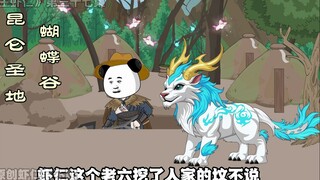 《永生虾仁》第37集：前往通天路！