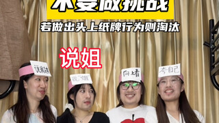 互相攻击对我们来说像呼吸一样简单……