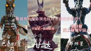 Daftar 16 Musuh Ultraman yang Membutuhkan Waktu Paling Singkat untuk Dibunuh di TV Sendiri! Siapa bi