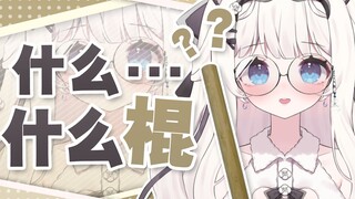 可能大家心里都有一个棍勇吧