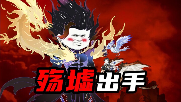 【山海归墟】 第108集：殇墟极速追杀而来，羲和出手相助！