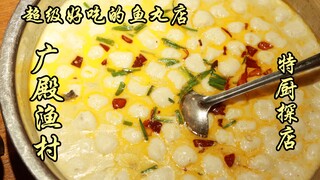 สุยเปียนตะลุยเที่ยว | มื้อที่สองในฉางซา! หมู่บ้านประมงกว่างเตี้ยน! จานเดียวทำให้น้องหลี่ถึงกับอ้าปาก