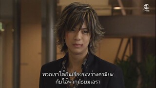 ลูกสาวเจ้าพ่อขอเป็นครู SS3 Ep08