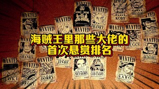 前期英雄和后期英雄的区别 起步高的人未必最强 后来居上的人一开始都在安心发展