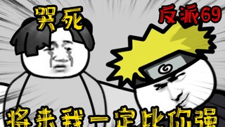 重生成为反派69：叶晨行的我都行，叶晨不行的我也行