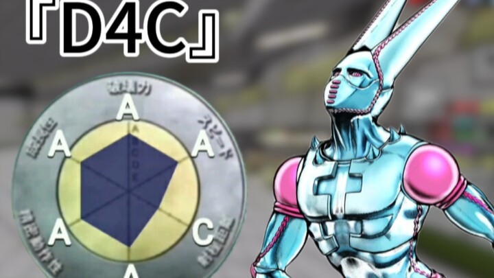 MC基岩版JOJOpvp:D4C