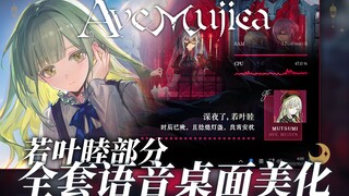 Saki, move. Part of the voice desktop beautification for Wakaba Mutsuki [AveMujica Beautification Pa