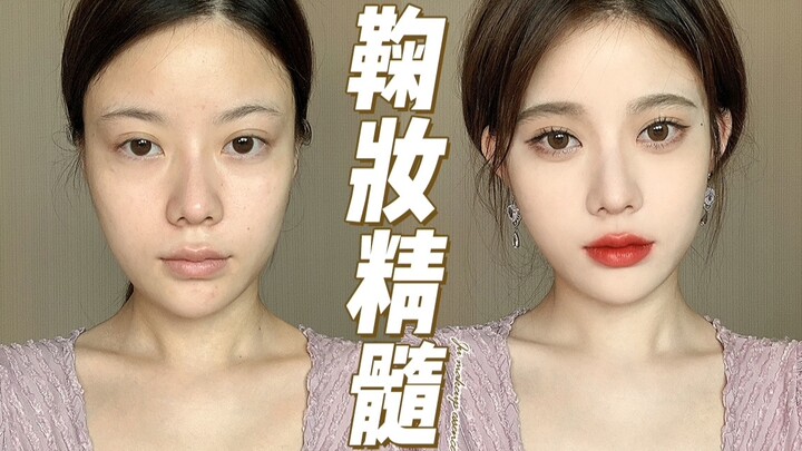Joo Joong's Makeup Secrets! Makeup Guide for Round Faces | Hazy, Ethereal Makeup Style