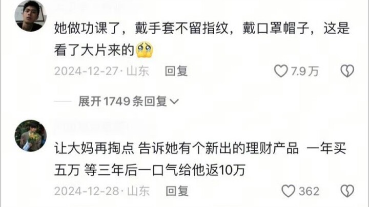 Cháu ơi, bà xin cháu, trả lại tiền cho bà đi.