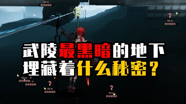 Melompat ke Dunia Bawah Tanah Wuling? Ternyata ada Ladang Percobaan Mengerikan Tersembunyi di Sana? 