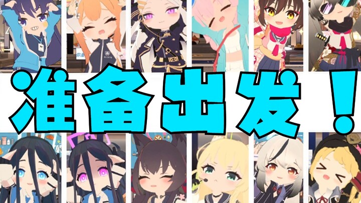 【蔚蓝档案】VR动捕12名学生跳国服运动会主题曲《准备出发！》