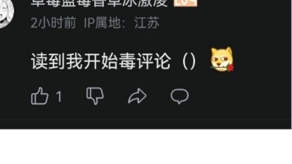 Poisonous comments on Broken Painting