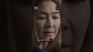 เจ้ากรรมนายเวร ที่มาในรูปแบบของลูกสะใภ้?  #shorts #ทิชา | one31