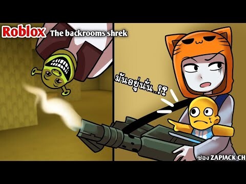 Roblox zapjack เจอ เชร็คในเเบล็ครูม | The backrooms | ช่อง ZAPJACK CH #18