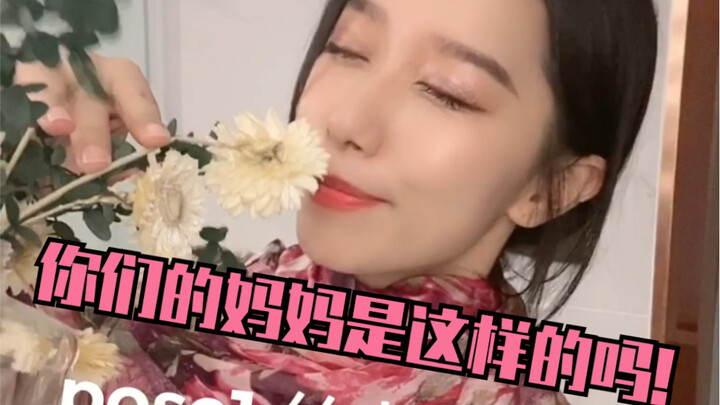 عيد أم سعيد لجميع أمهات العالم! أوه، أمك في النهاية!