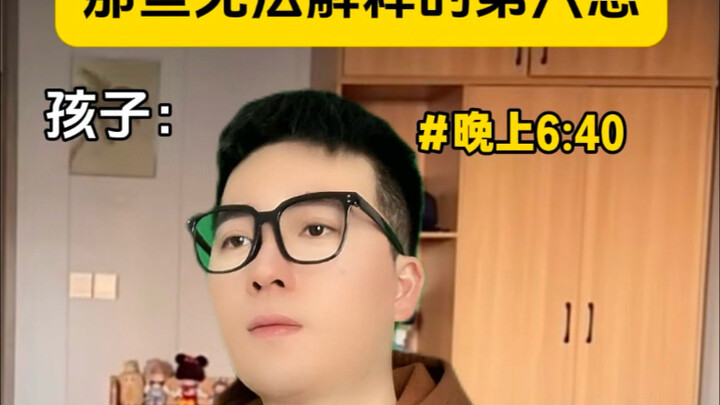 Indra keenam yang tak terjelaskan itu!