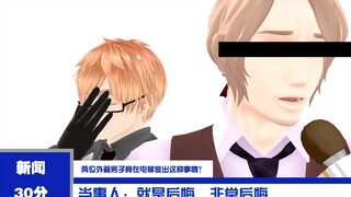 [APH/MMD]当Dover组因为口音问题而被困在电梯里时，他们会做什么？【Elevator Trouble】