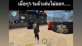 บีบคอตัวเองตายแม่ง.... มีมมาลี freefire ผู้ชายติดเกม อย่าปิดการมองเห็น ดูให้จบ fyp