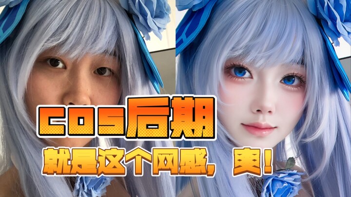 Cosplay post-production | What kind of finished image made the boss exclaim it was stunning!