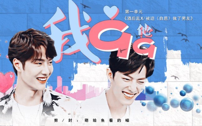 【بو جون يي شياو ‖ عقد الحبيب】 استيقظت من النوم فوجدت حبيباً حلواً بجانبي | 99 مرة أحببته