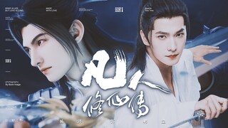 杨洋老师恐怖如斯！倩女二搭，凡人这把必爆局！狼人杀！