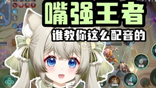 『Dubbing Raja』Mulutnya dipinjam, apakah harus segera dikembalikan??