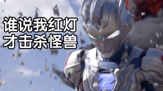 【奥特剪辑】看看历代奥特曼初次蓝灯击杀敌人的场景