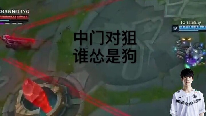 Kumpulan aksi legendaris TheShy dengan Jayce: Wasit, saya melaporkan ada yang main match pakai aimbo