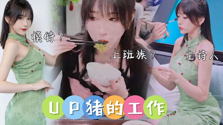 งานของ “สาวรวย”? ทัวร์หนึ่งวันขนอิฐในฟาร์มหมู 【ชีเล่ออวิ้นฉง 1】