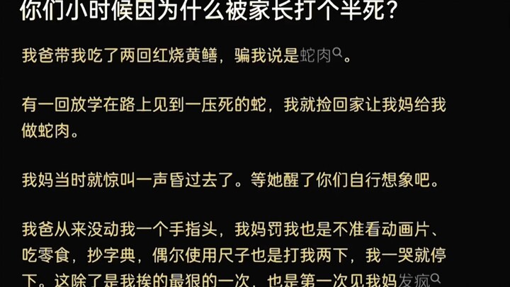 Hồi nhỏ các bạn vì chuyện gì mà bị bố mẹ đánh cho thừa sống thiếu chết vậy?