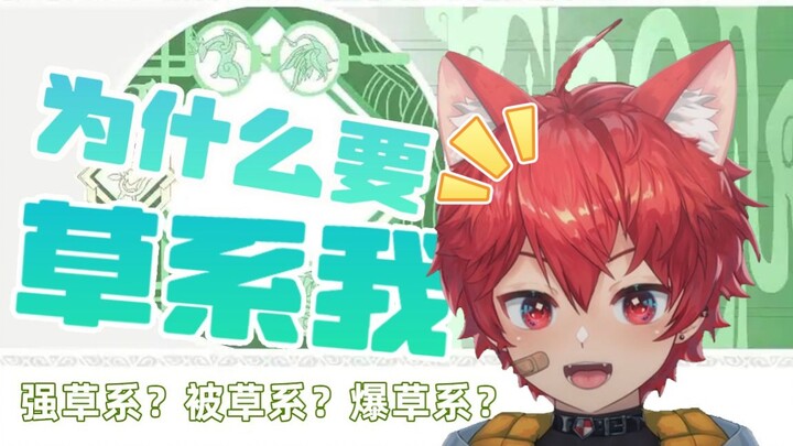 震惊！小男孩被草系了~
