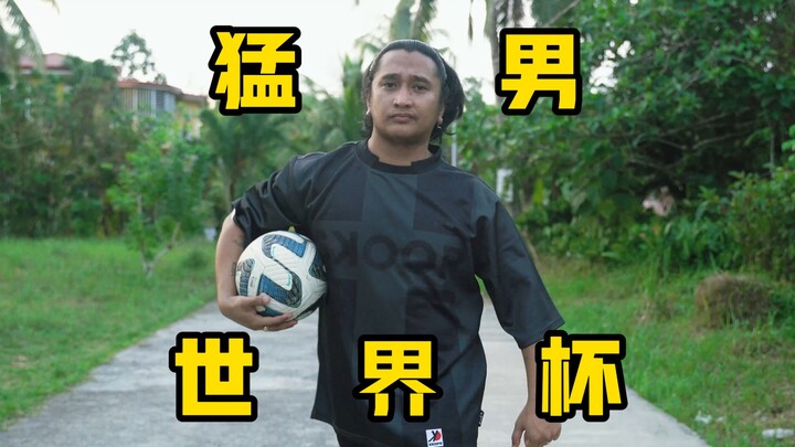 Bóng đá rừng rậm tiến quân tới World Cup?!