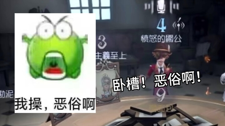The imitation game makes the green frog scream loudly.