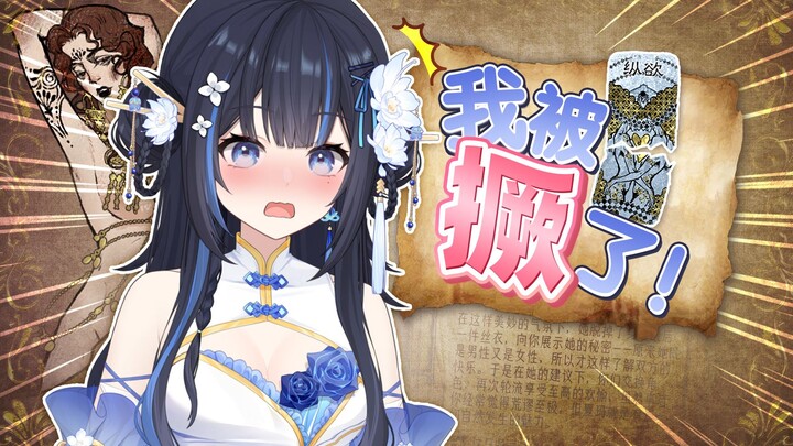 在线等...花钱被撅这对吗？