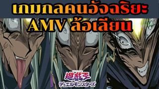 คุณ (ซันไชน์ บอย มาริค) ผู้มีความรัก 105℃ รอยยิ้มของซูเปอร์ไอดอล |เกมกลคนอัจฉริยะ