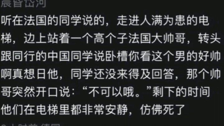 Never speak carelessly in front of foreigners.