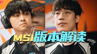 [MSI] ทีม LPL สองทีมนี้กำลังมุ่งหน้าไปสู่การพัฒนาตรงไหน? ทำไมผมถึงคิดว่า Athlons เป็นทั้งคำตอบและไม่